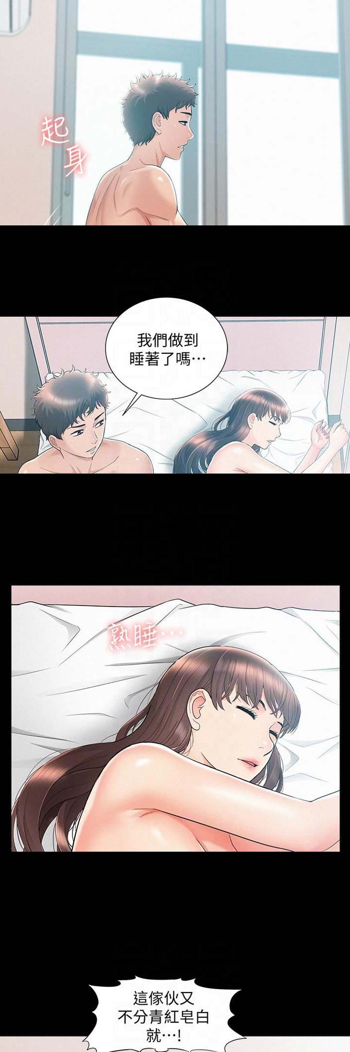 二公子的难言之隐漫画,第52话2图