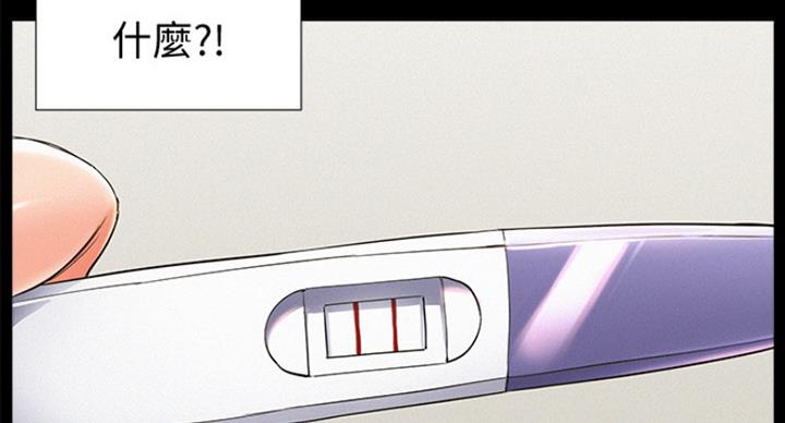 难言之隐电影漫画,第110话1图