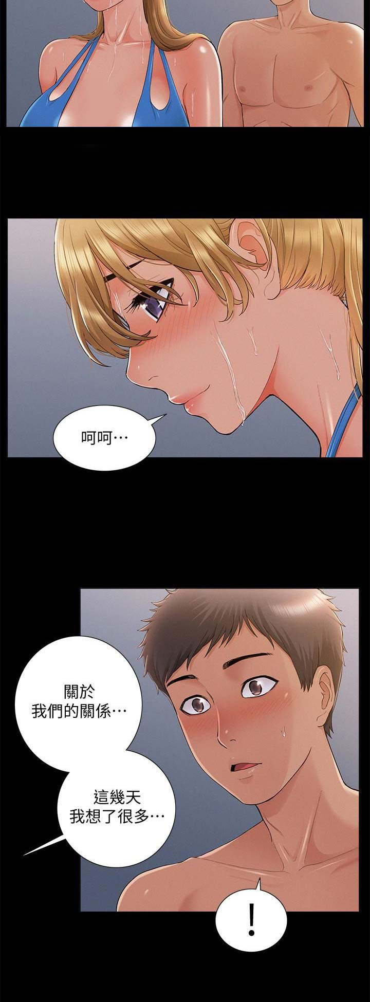 二公子的难言之隐漫画,第61话2图