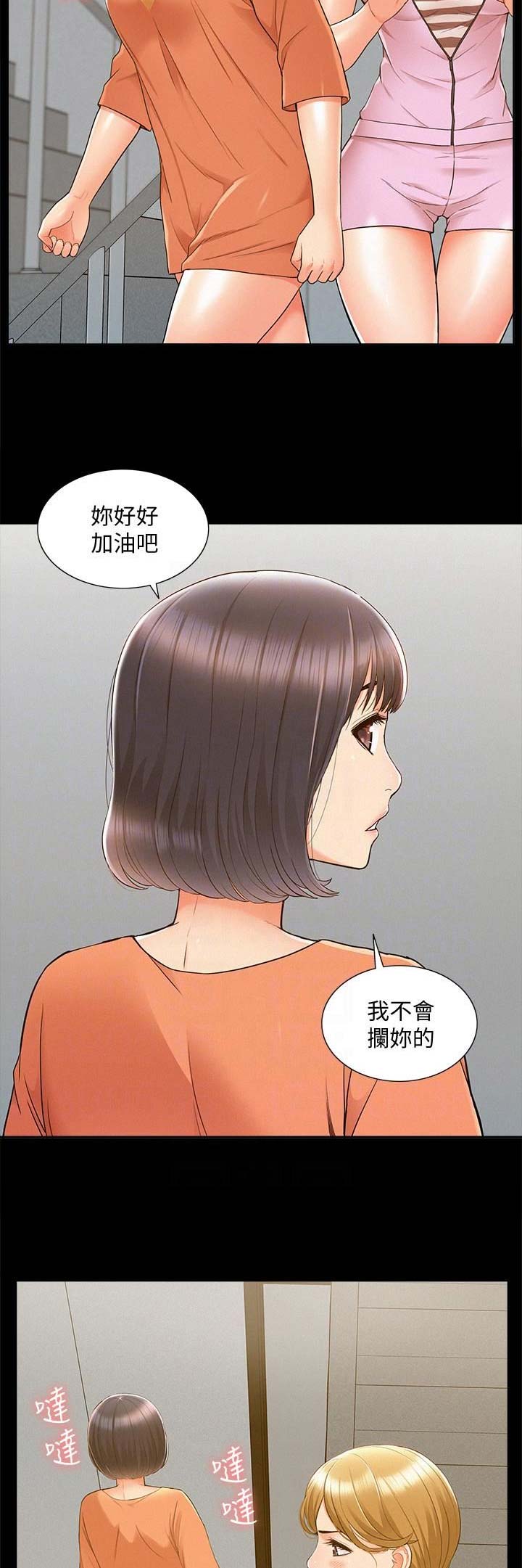 二公子的难言之隐漫画,第54话2图