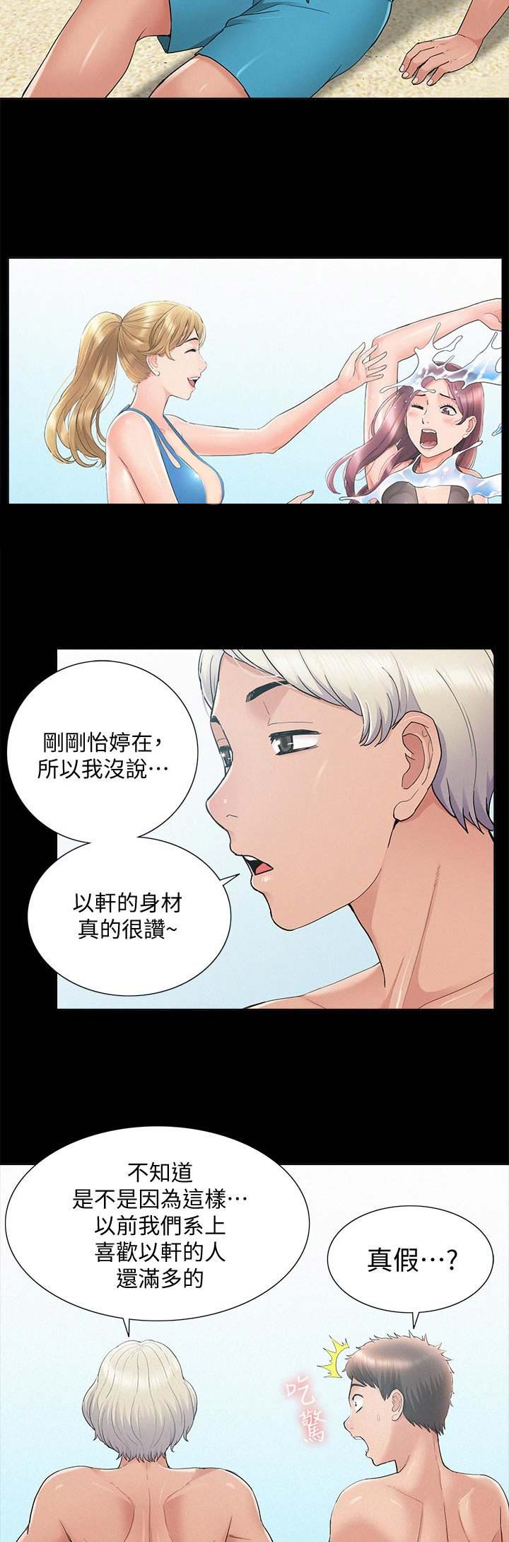 二公子的难言之隐漫画,第59话2图