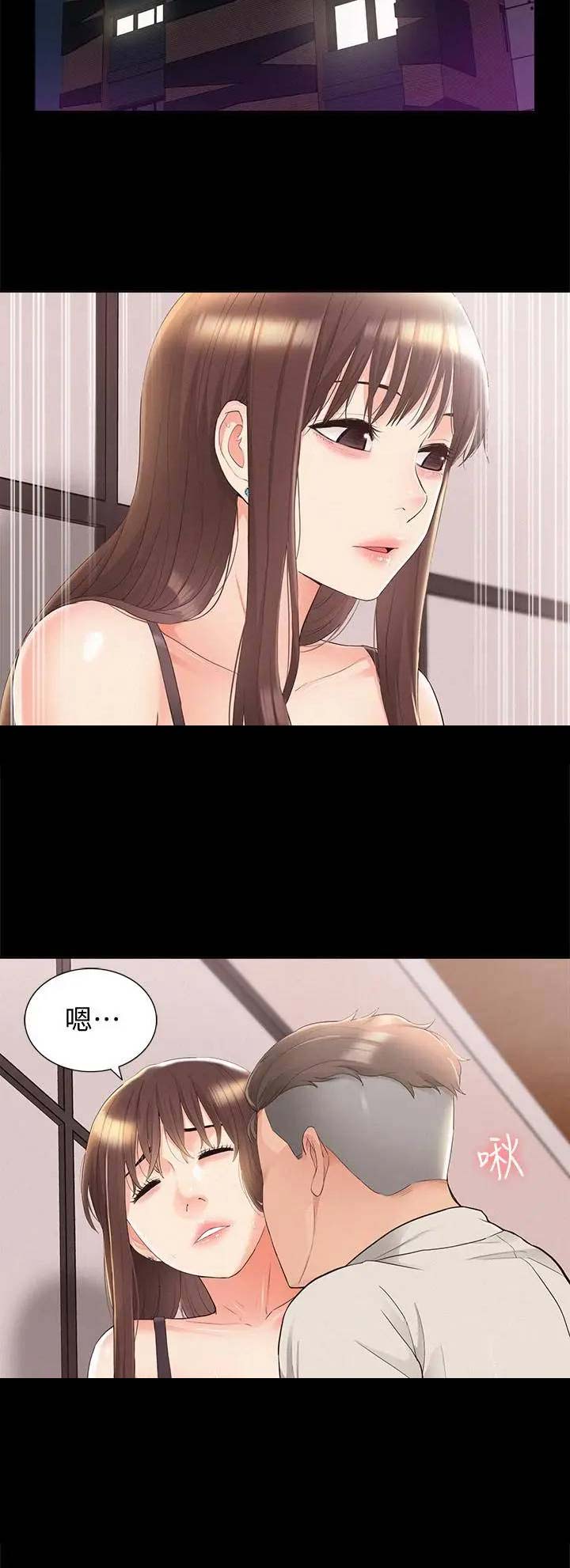二公子的难言之隐漫画,第66话2图
