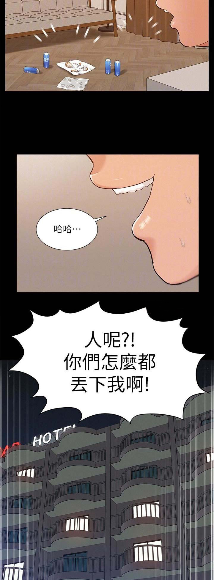 二公子的难言之隐漫画,第60话2图