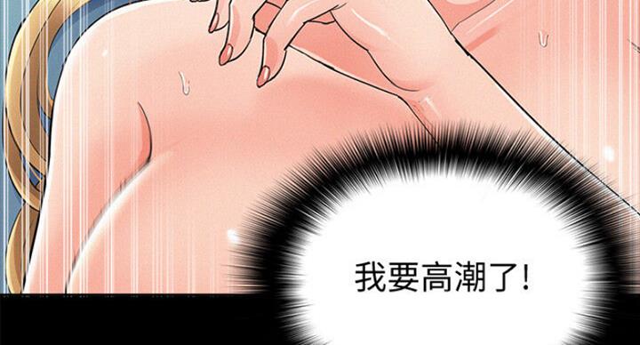 二公子的难言之隐漫画,第104话2图