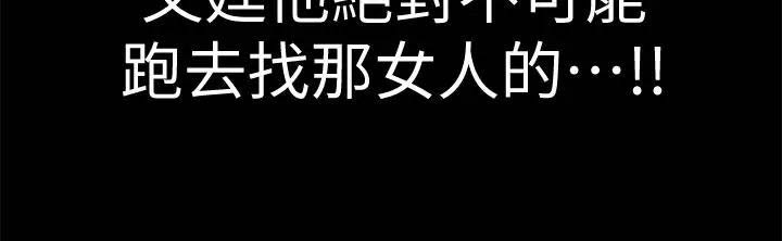 二公子的难言之隐漫画,第70话1图