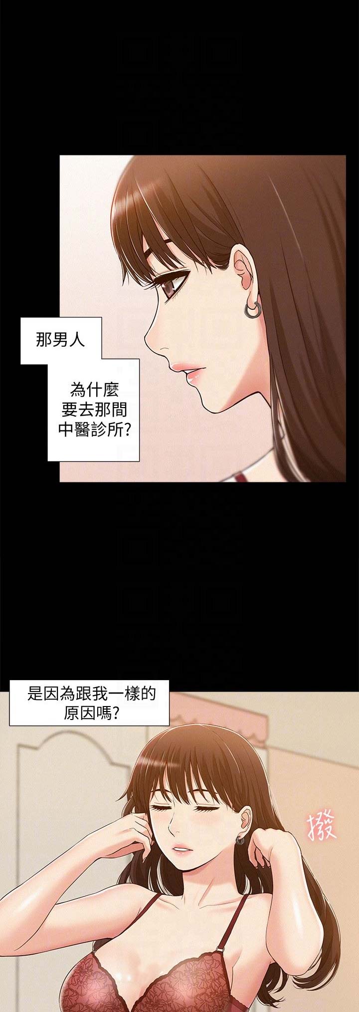 二公子的难言之隐漫画,第16话1图