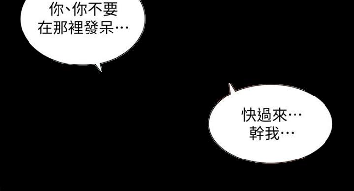 二公子的难言之隐漫画,第103话2图