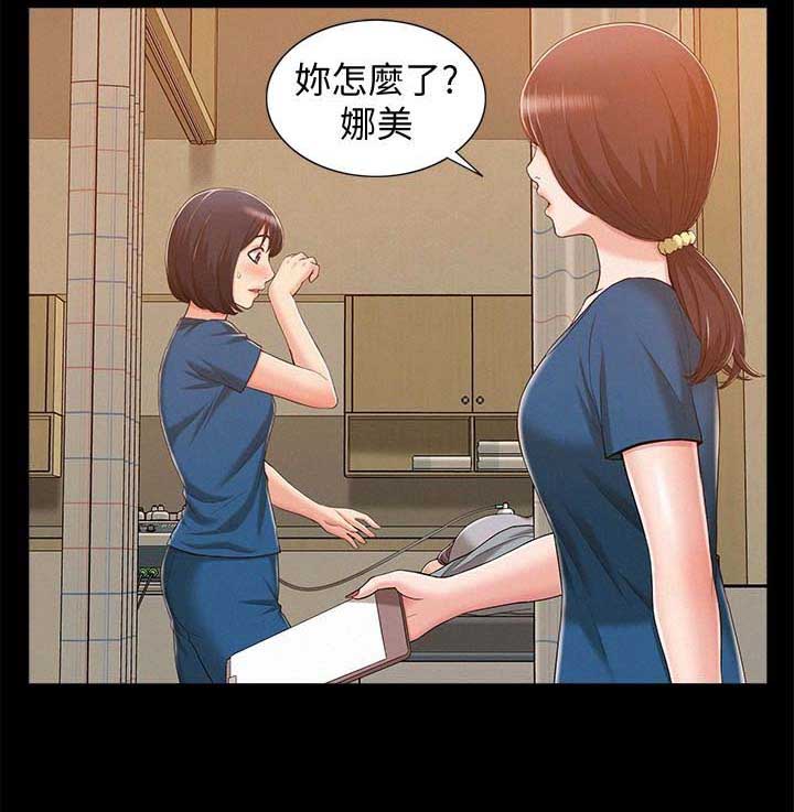 二公子的难言之隐漫画,第16话1图