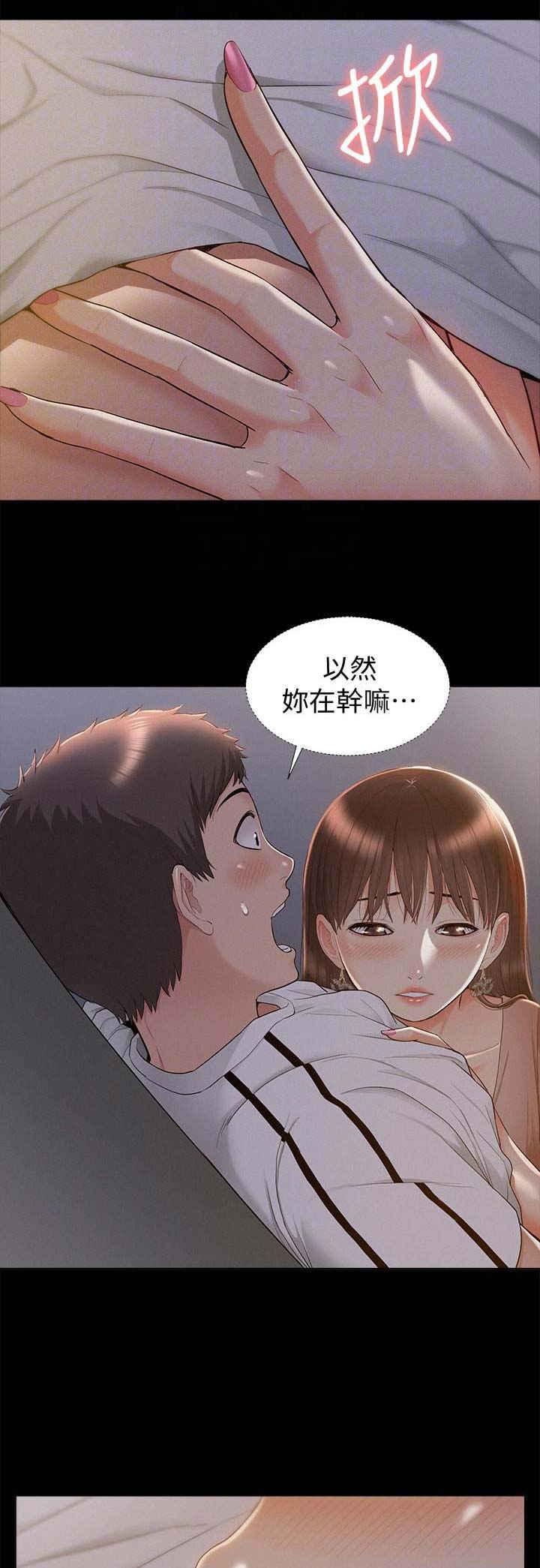 二公子的难言之隐漫画,第44话1图
