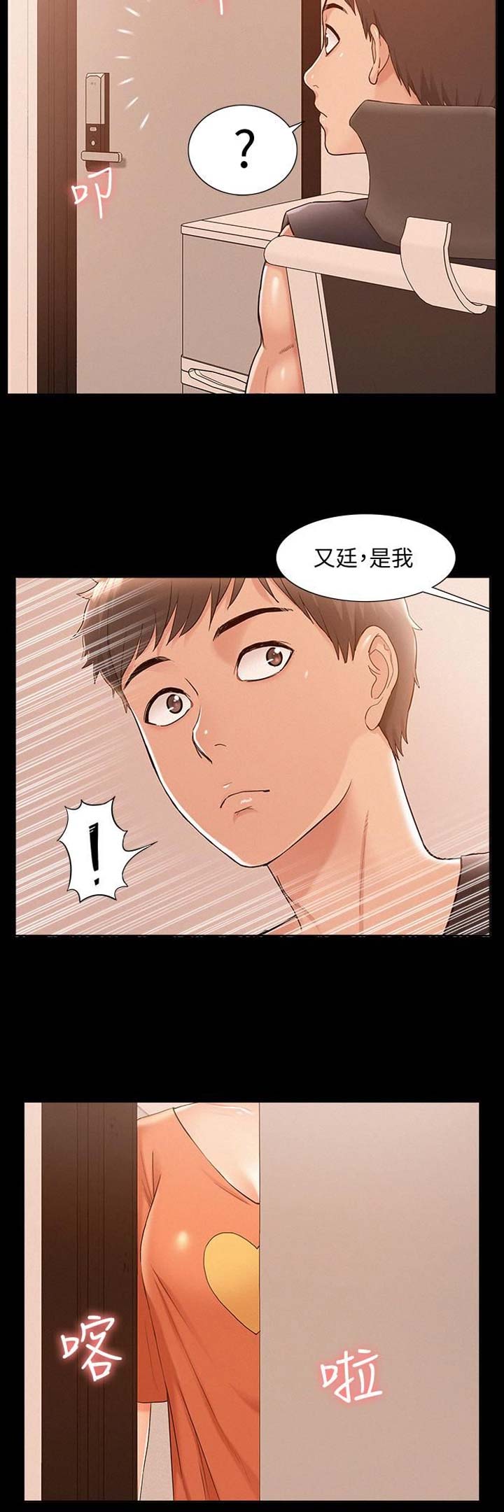 二公子的难言之隐漫画,第52话2图