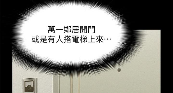 二公子的难言之隐漫画,第95话2图