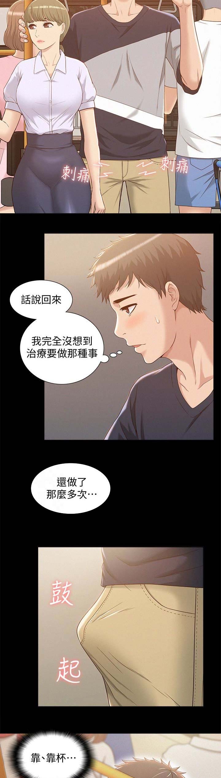二公子的难言之隐漫画,第4话1图