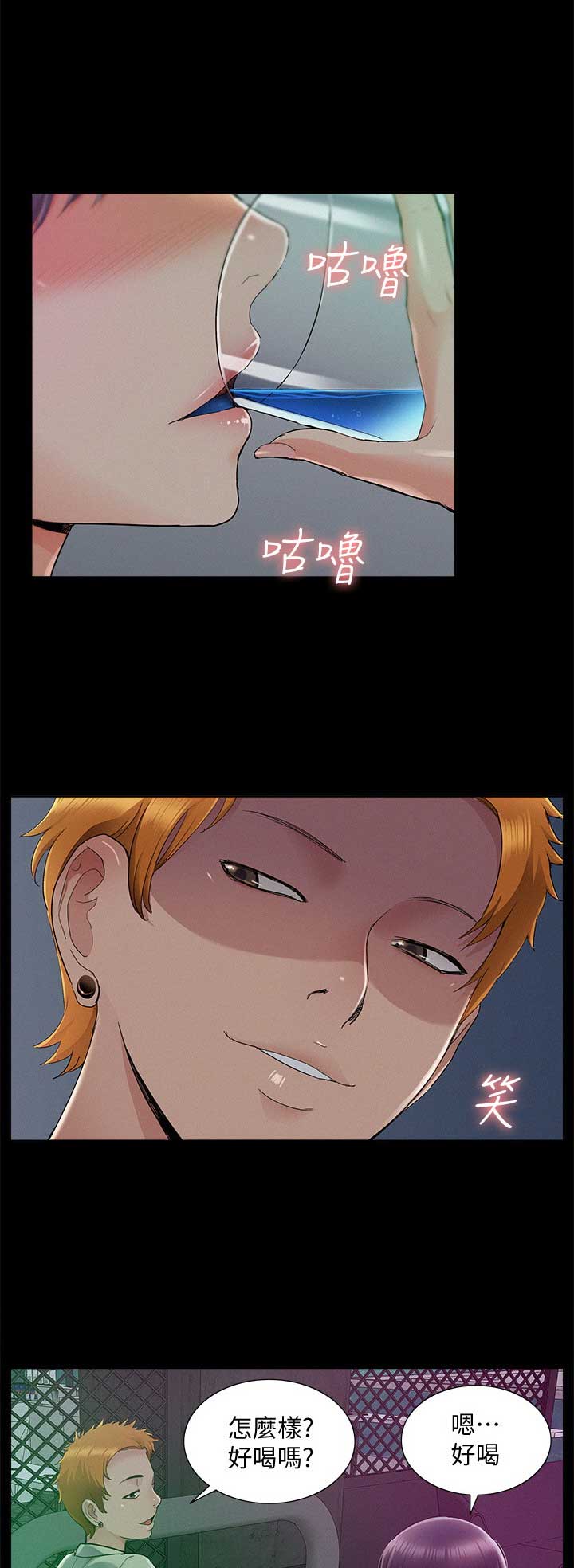 二公子的难言之隐漫画,第86话1图