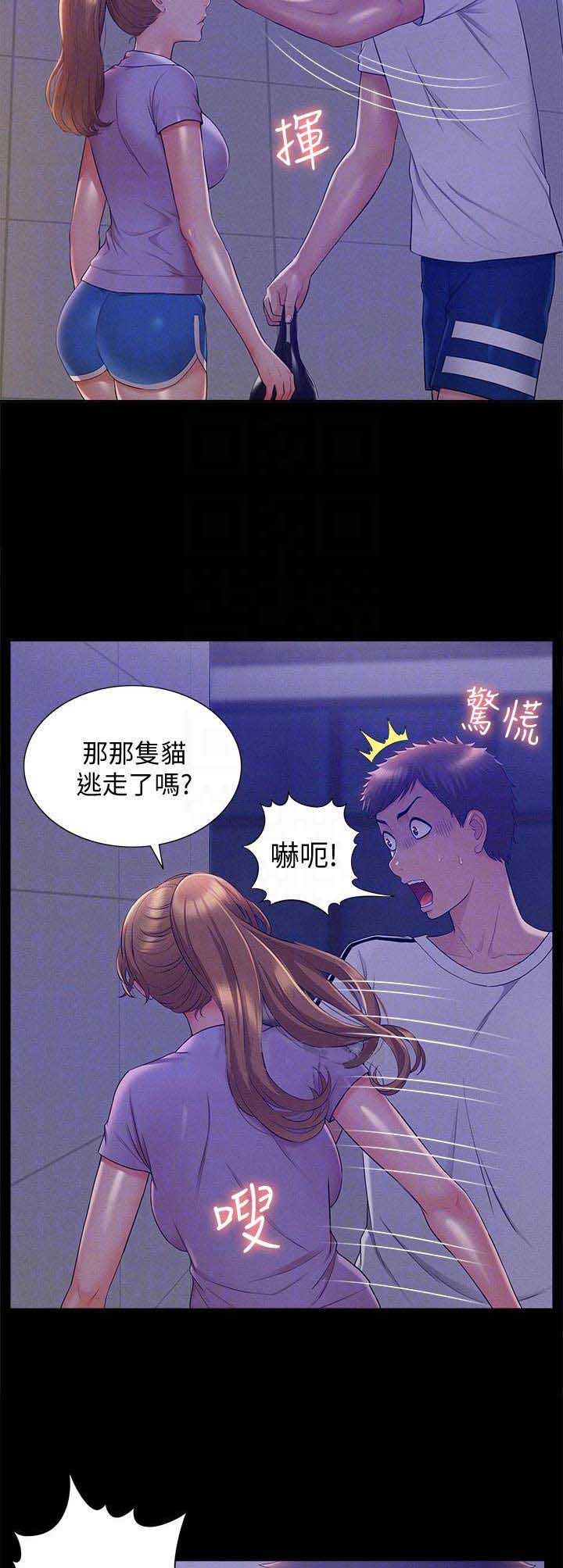 二公子的难言之隐漫画,第47话1图