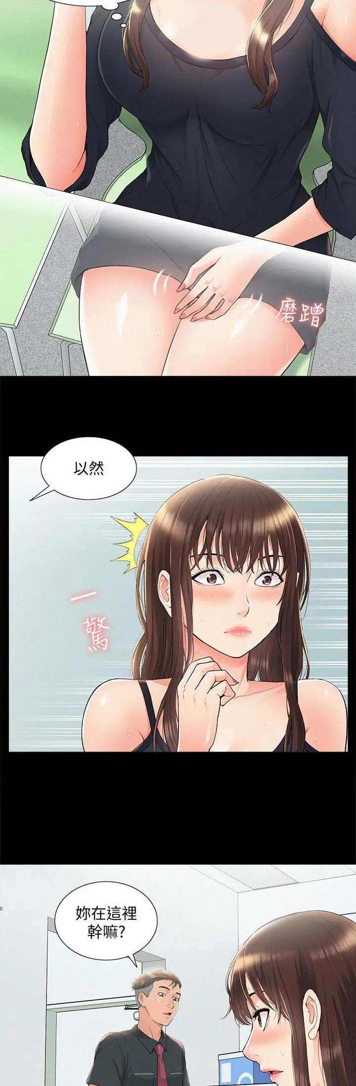 二公子的难言之隐漫画,第63话2图