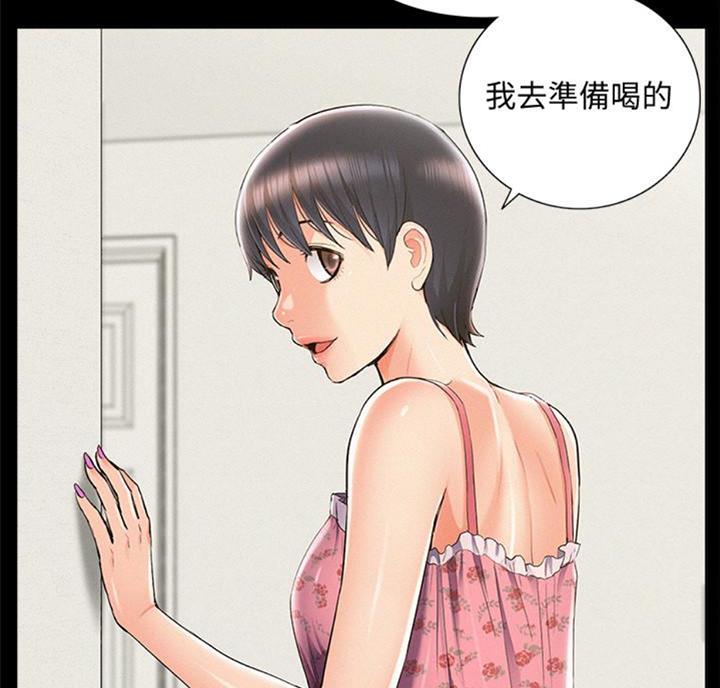 二公子的难言之隐漫画,第92话2图