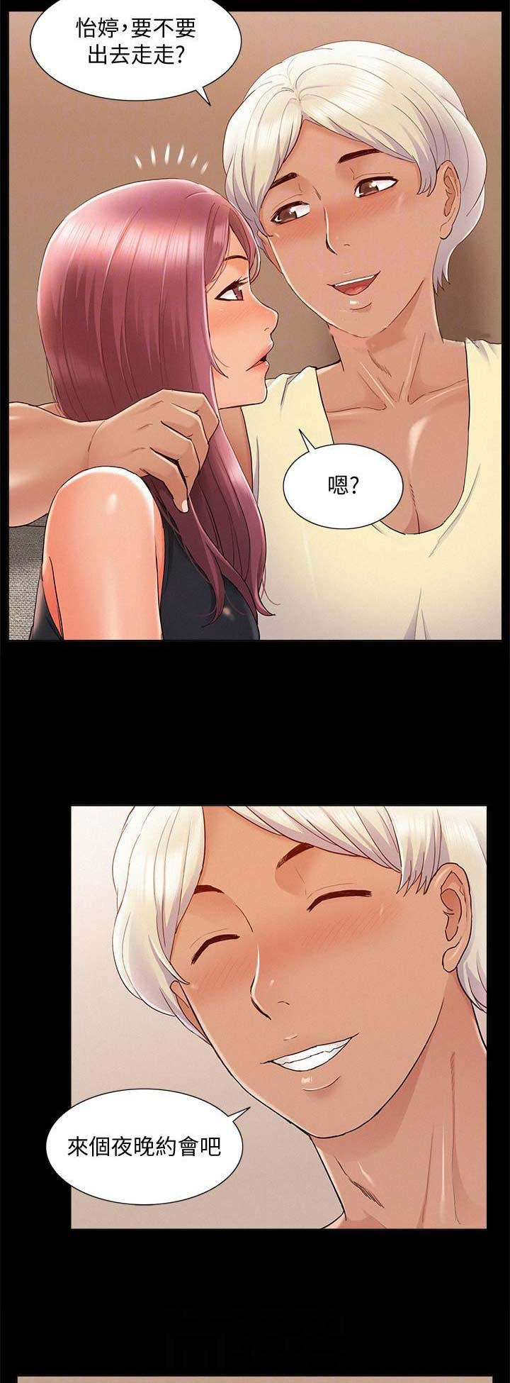 二公子的难言之隐漫画,第60话2图