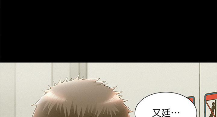 二公子的难言之隐漫画,第95话2图