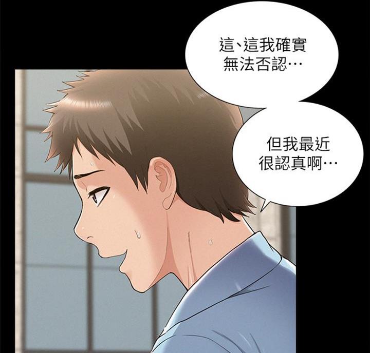 二公子的难言之隐漫画,第91话1图