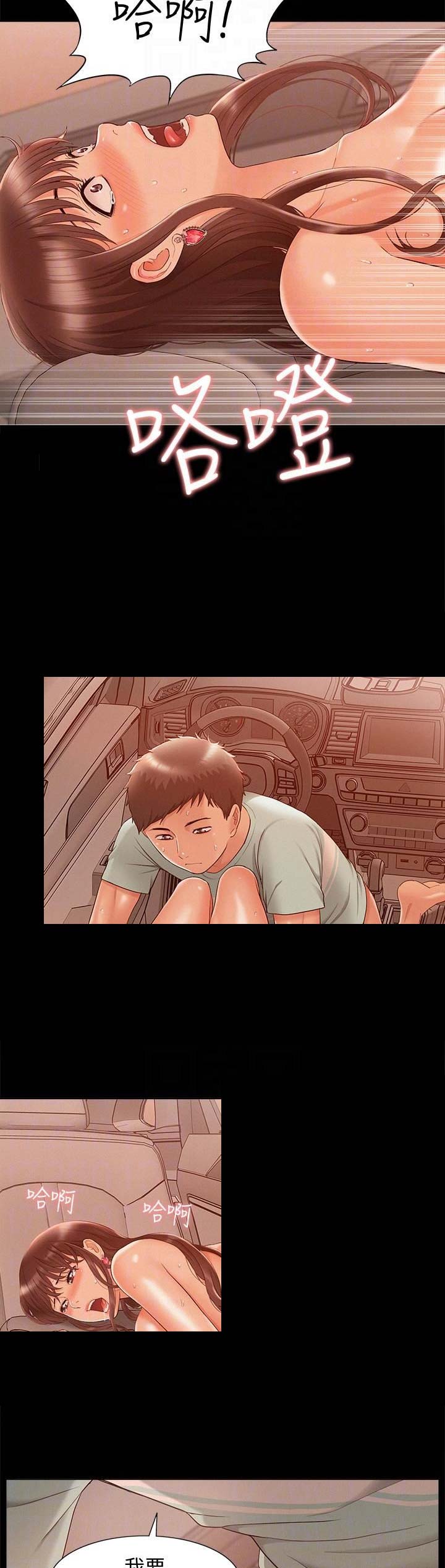 二公子的难言之隐漫画,第39话2图