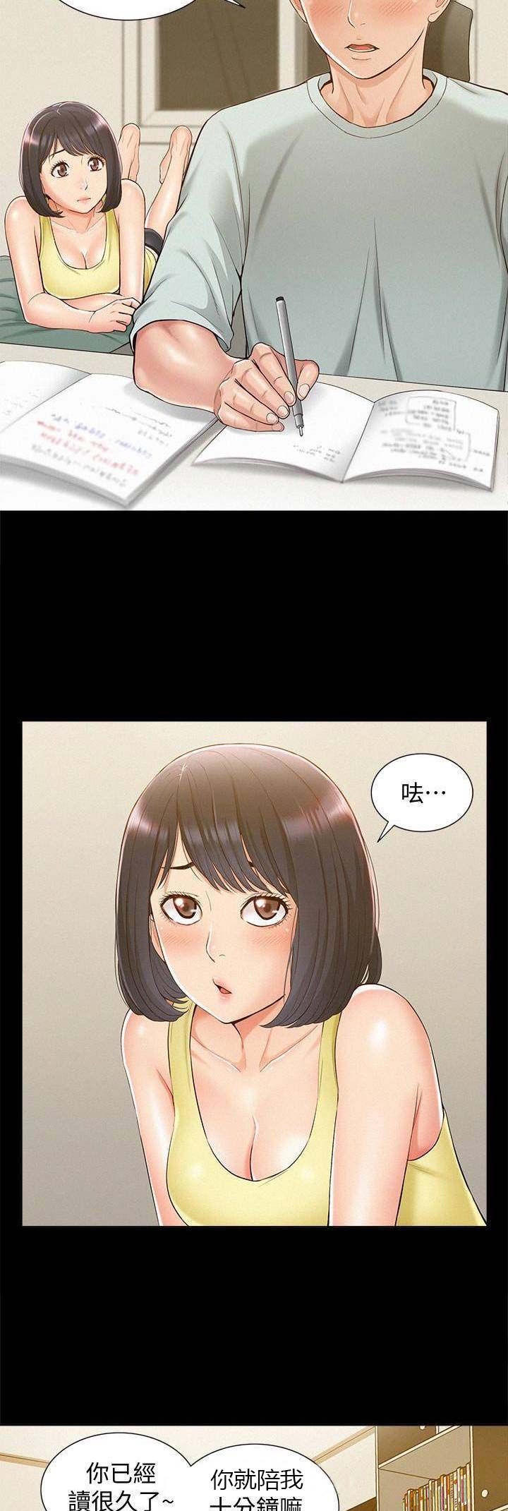 二公子的难言之隐漫画,第26话2图