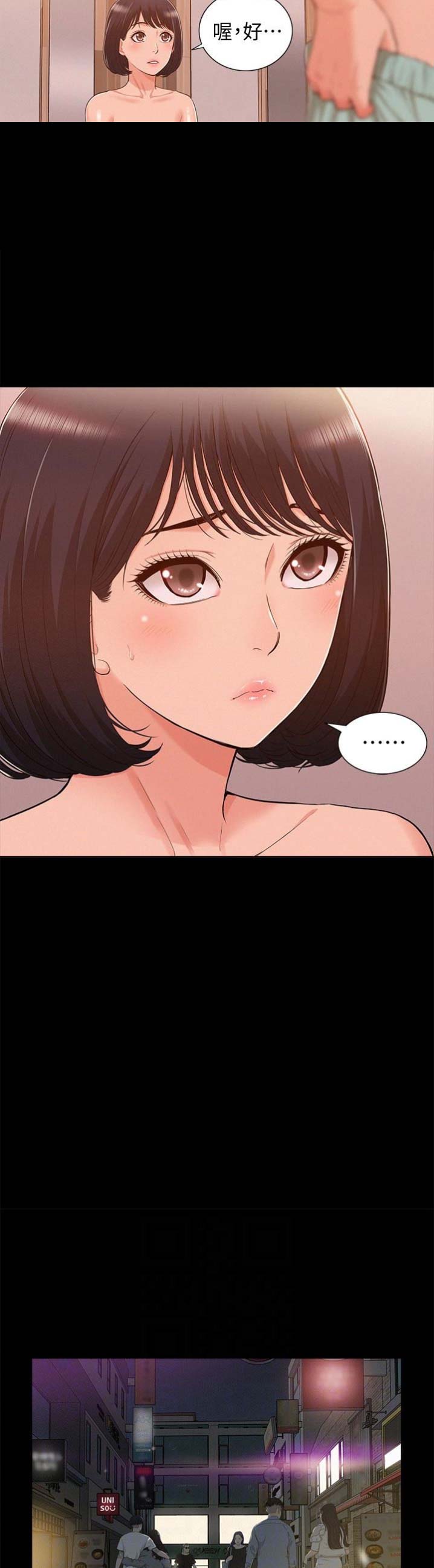 二公子的难言之隐漫画,第19话1图