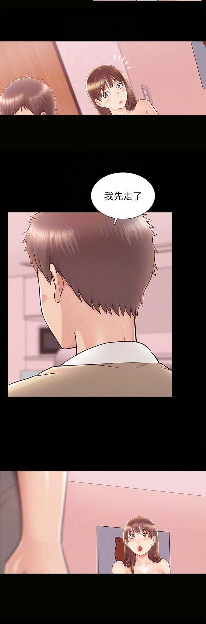 二公子的难言之隐漫画,第58话2图
