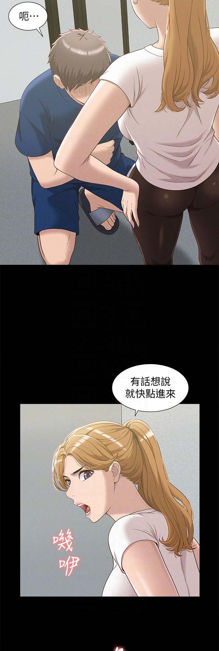 二公子的难言之隐漫画,第8话2图