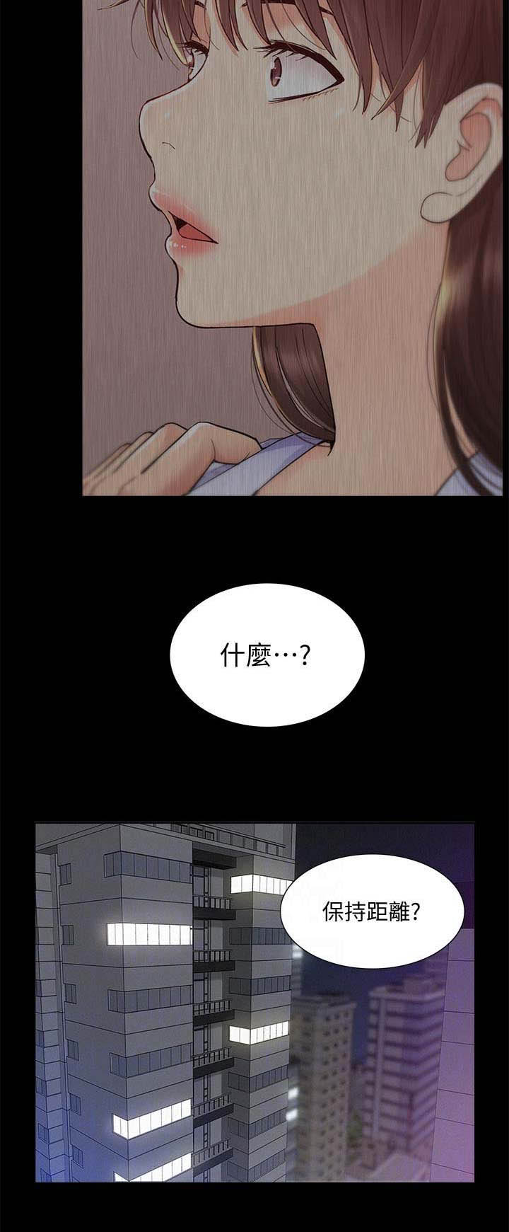 二公子的难言之隐漫画,第57话2图