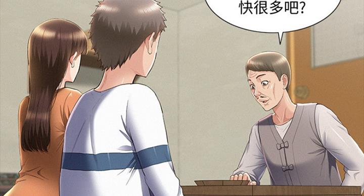 二公子的难言之隐漫画,第106话2图