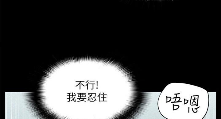 二公子的难言之隐漫画,第104话2图