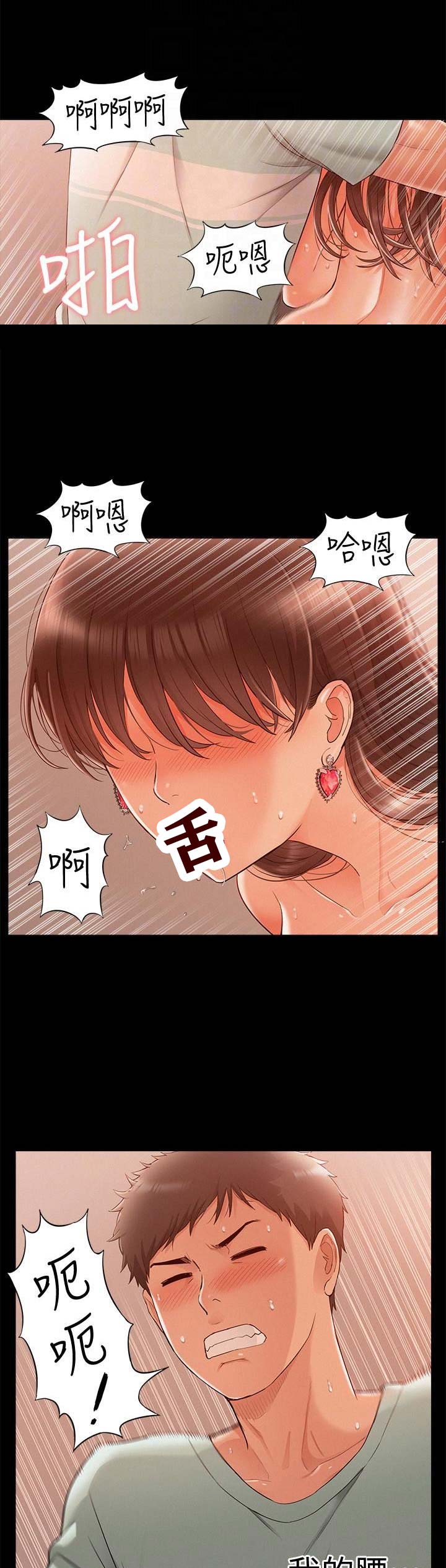 二公子的难言之隐漫画,第39话2图