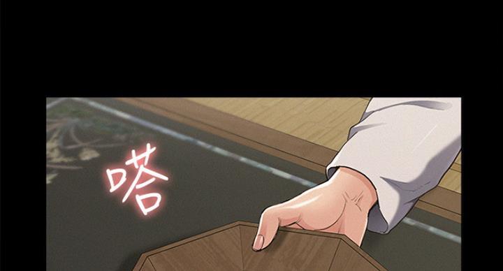 二公子的难言之隐漫画,第106话1图