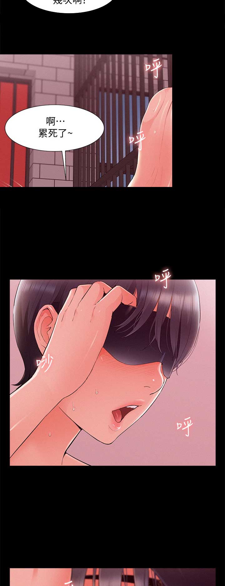 二公子的难言之隐漫画,第88话2图