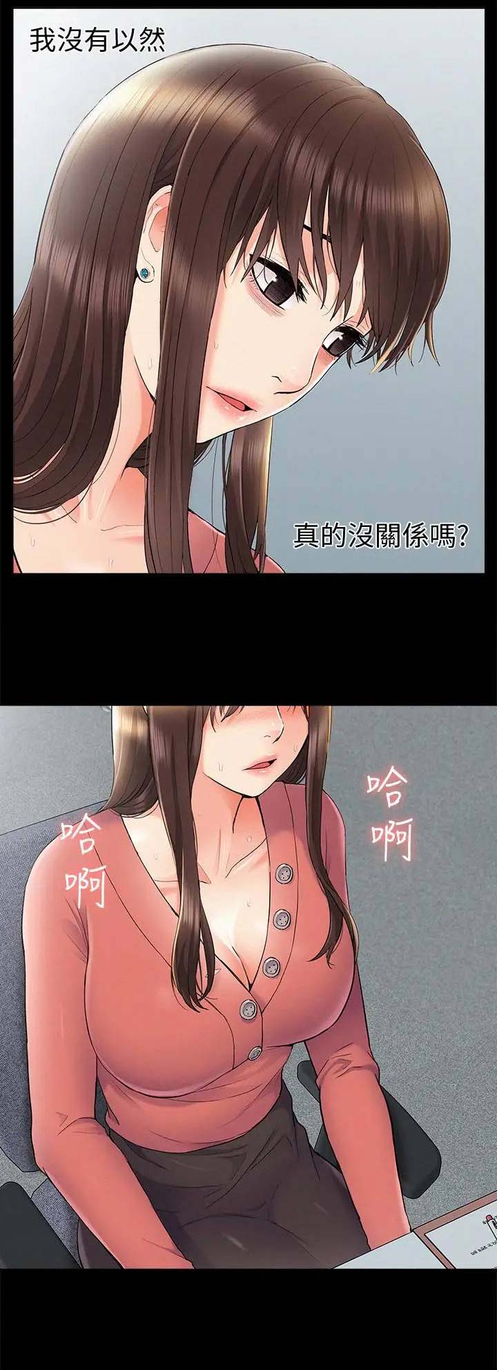 二公子的难言之隐漫画,第65话2图