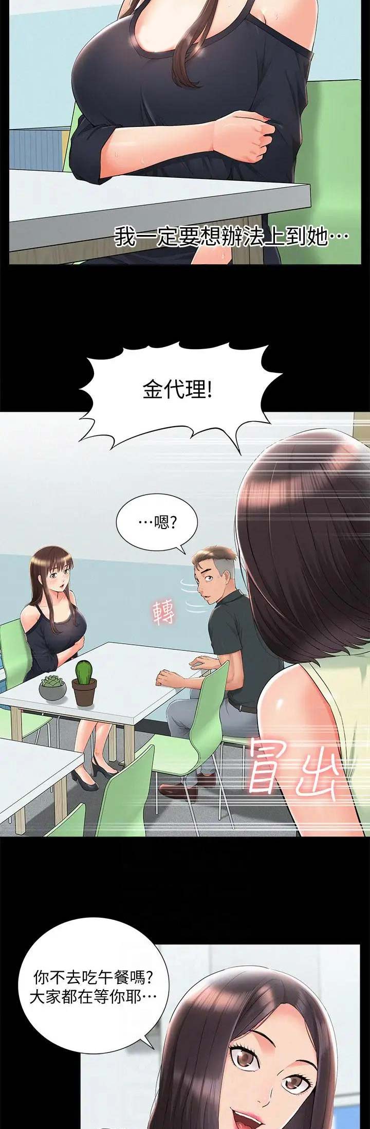 二公子的难言之隐漫画,第63话1图