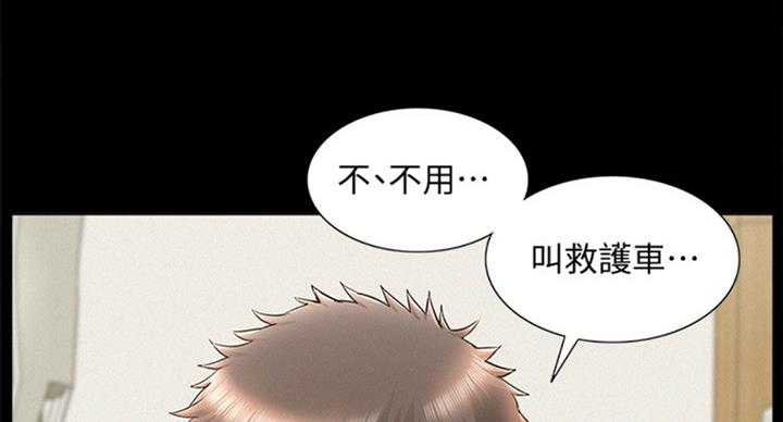 二公子的难言之隐漫画,第94话1图