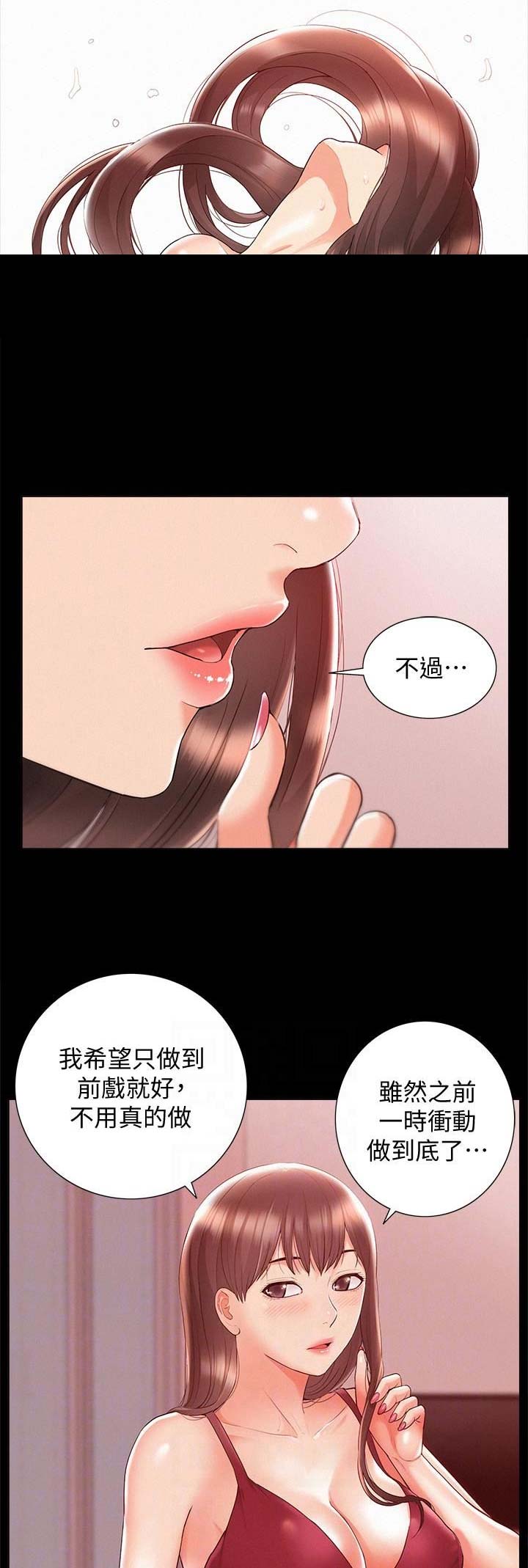二公子的难言之隐漫画,第51话1图