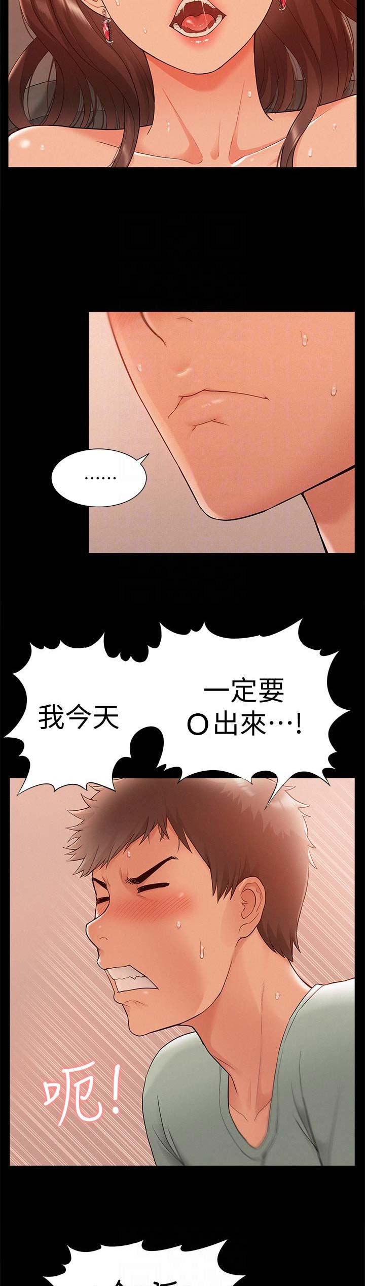 二公子的难言之隐漫画,第39话1图