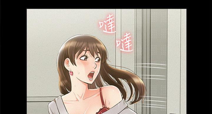 二公子的难言之隐漫画,第96话2图