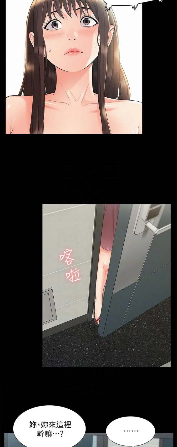 二公子的难言之隐漫画,第72话2图