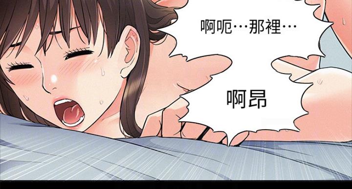 二公子的难言之隐漫画,第108话1图