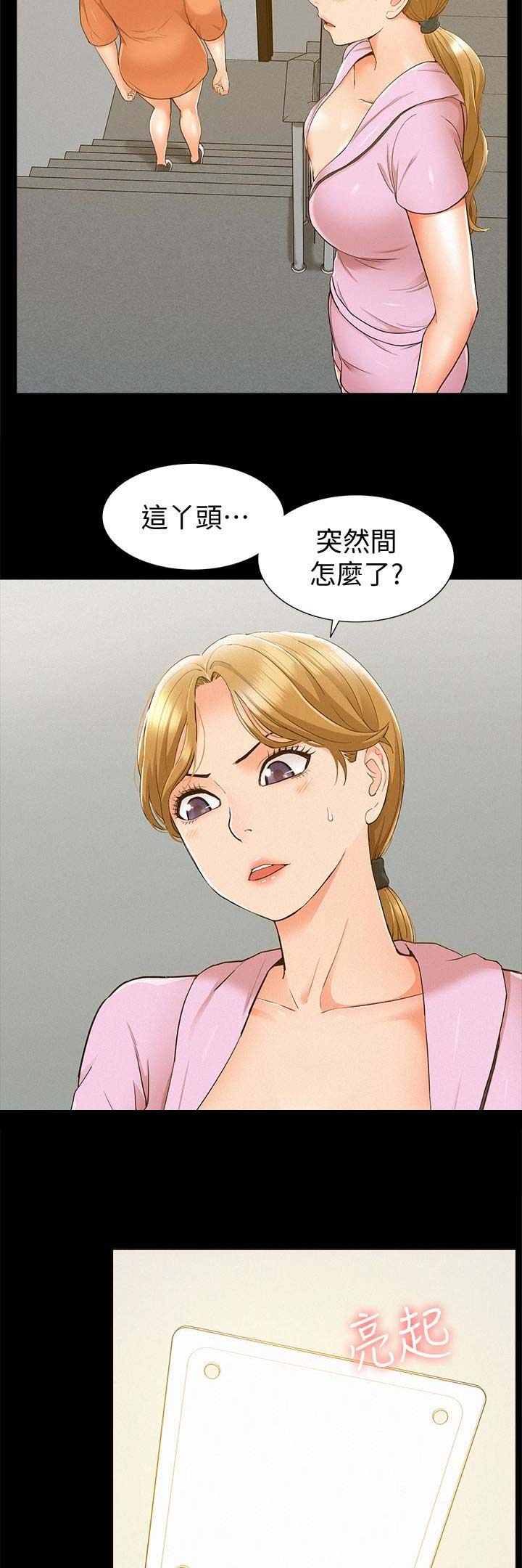 二公子的难言之隐漫画,第54话1图