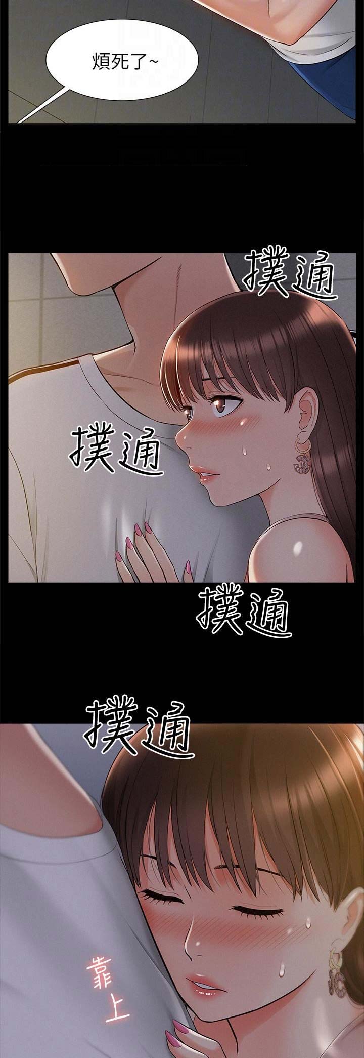 二公子的难言之隐漫画,第44话1图