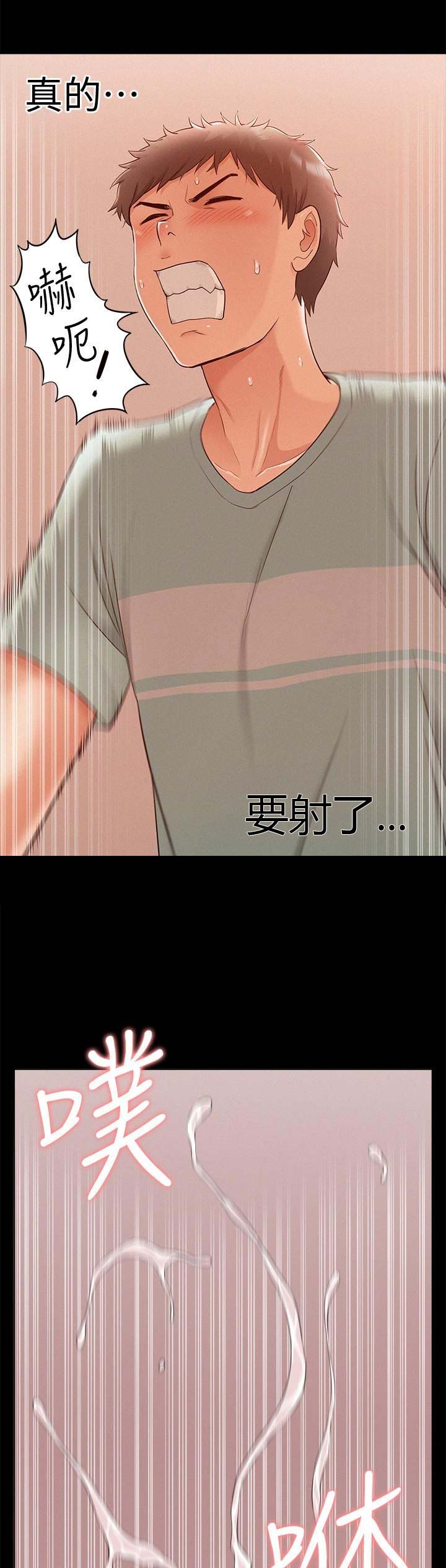 二公子的难言之隐漫画,第40话2图
