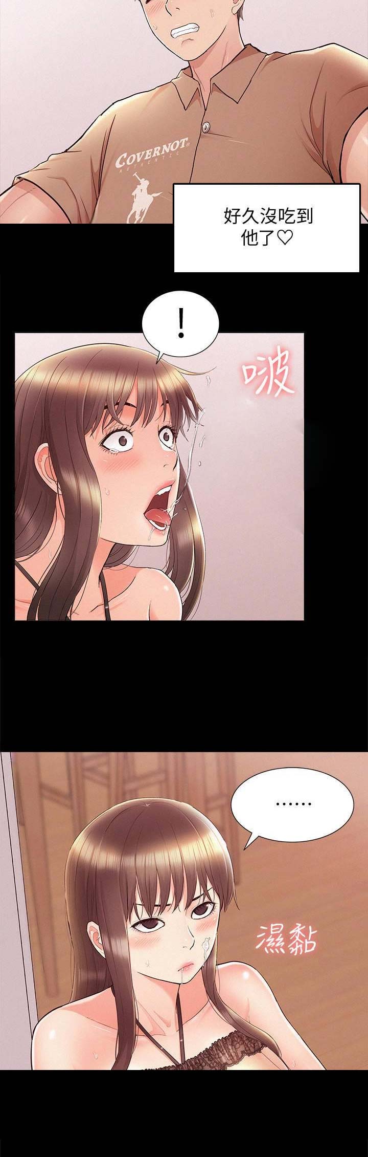 二公子的难言之隐漫画,第70话2图