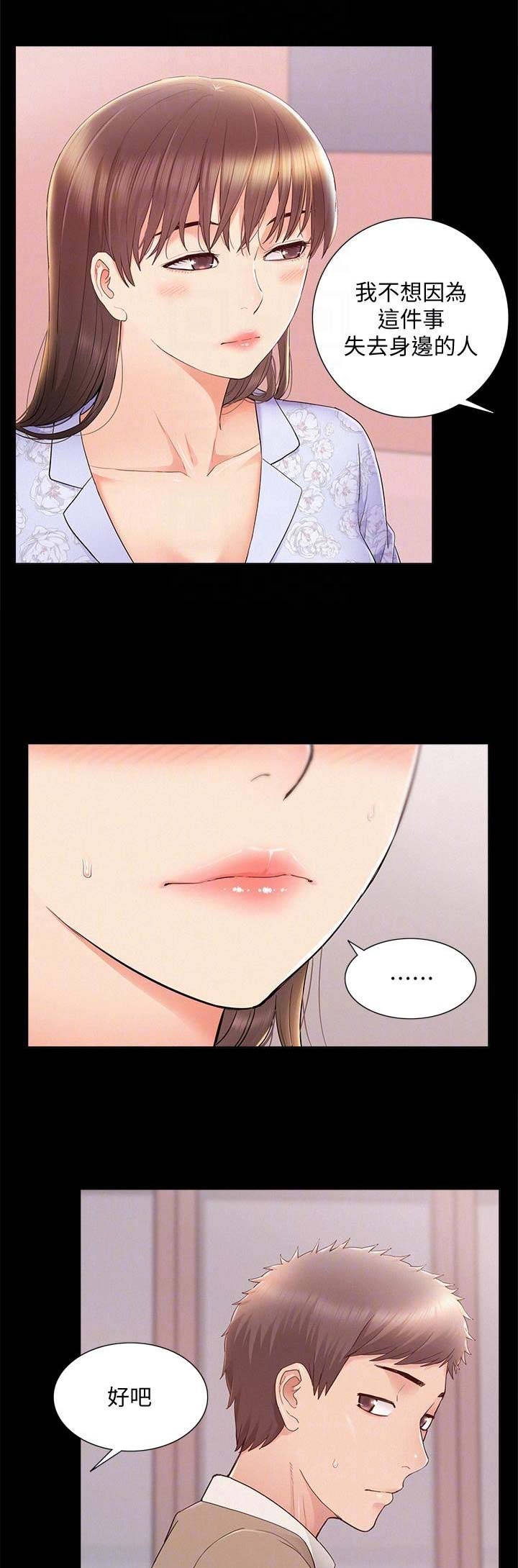 二公子的难言之隐漫画,第58话1图