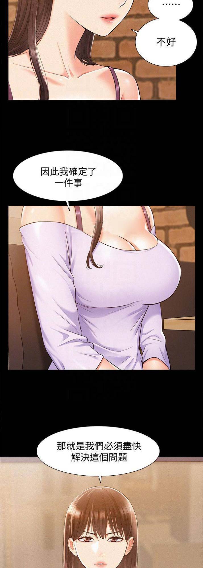 二公子的难言之隐漫画,第31话2图