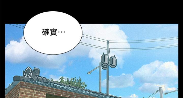 二公子的难言之隐漫画,第106话1图