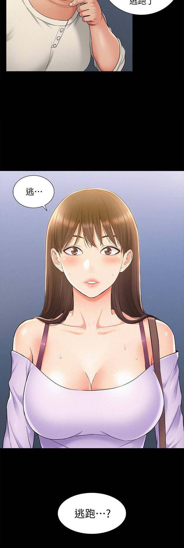 二公子的难言之隐漫画,第26话1图